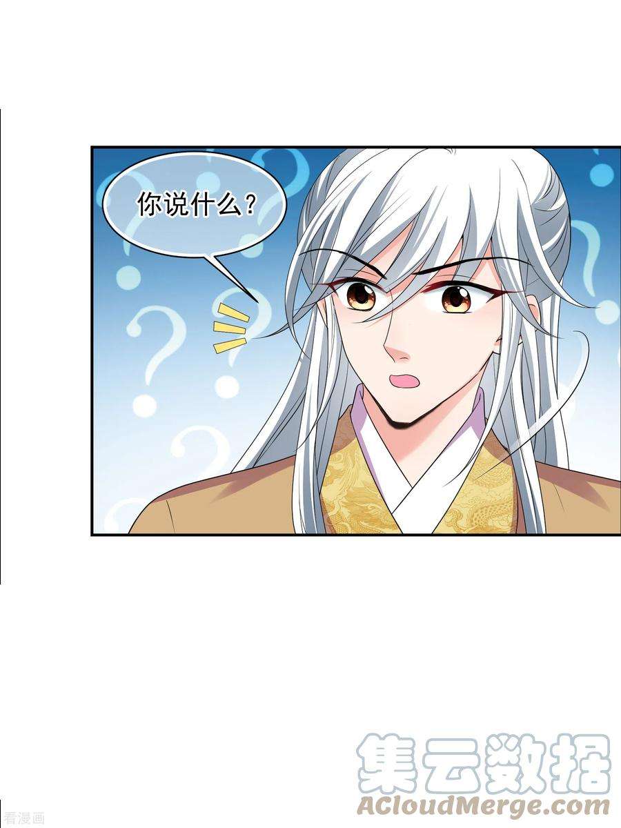 妃夕妍雪2季第50话 被她逮个正着！2