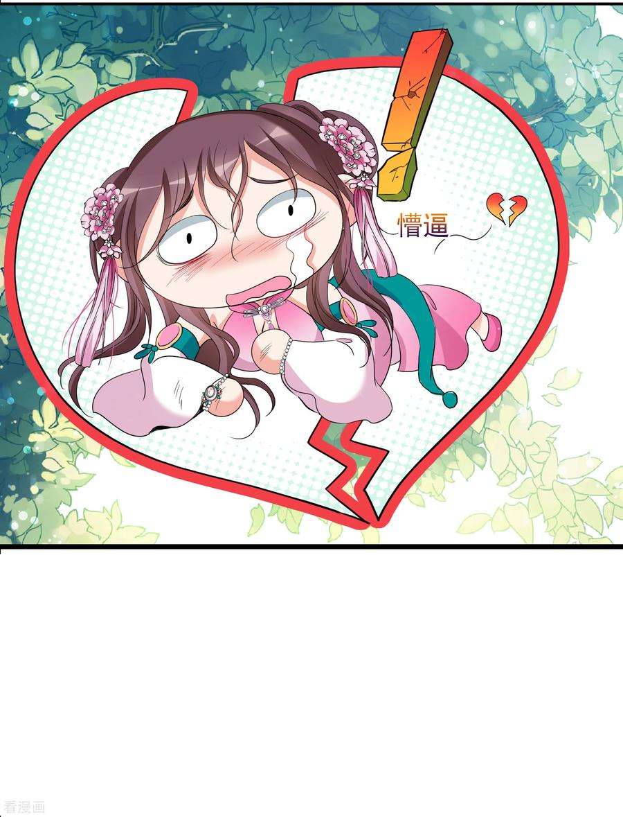 妃夕妍雪2季第50话 被她逮个正着！2