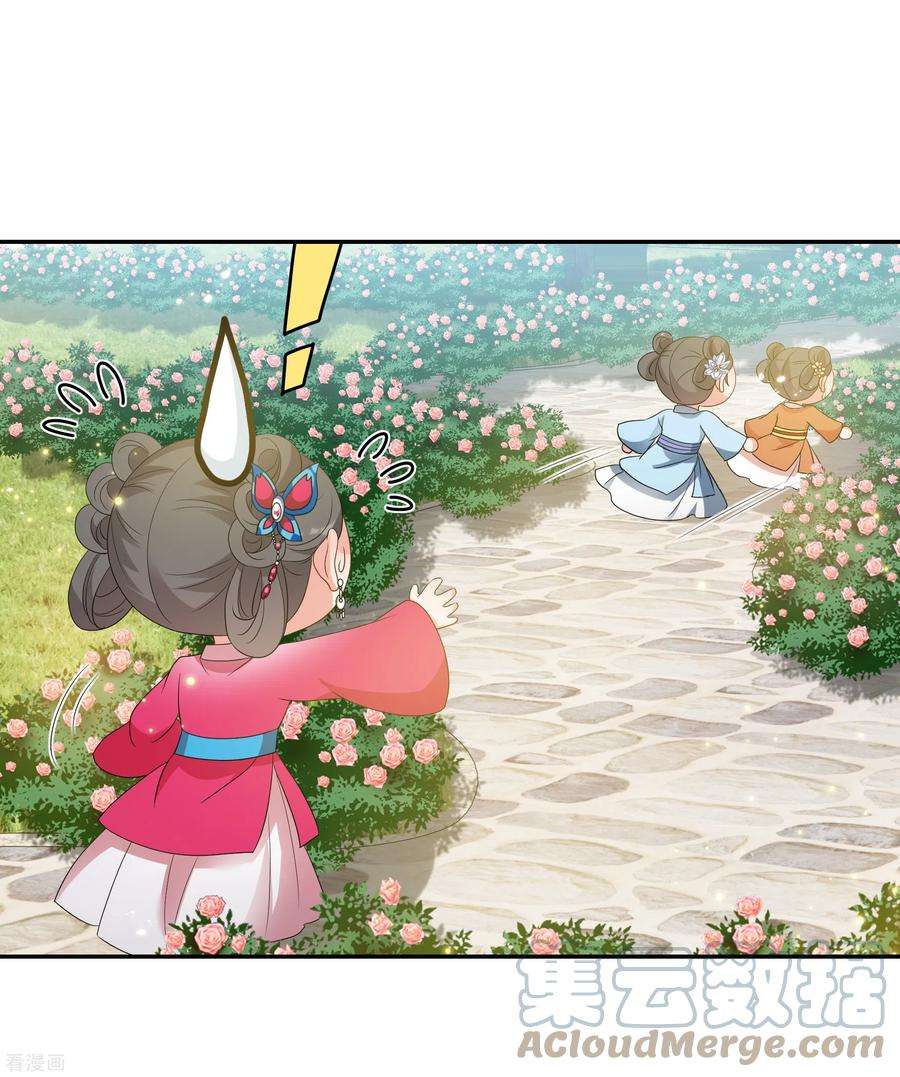 妃夕妍雪2季第51话 被她逮个正着！3