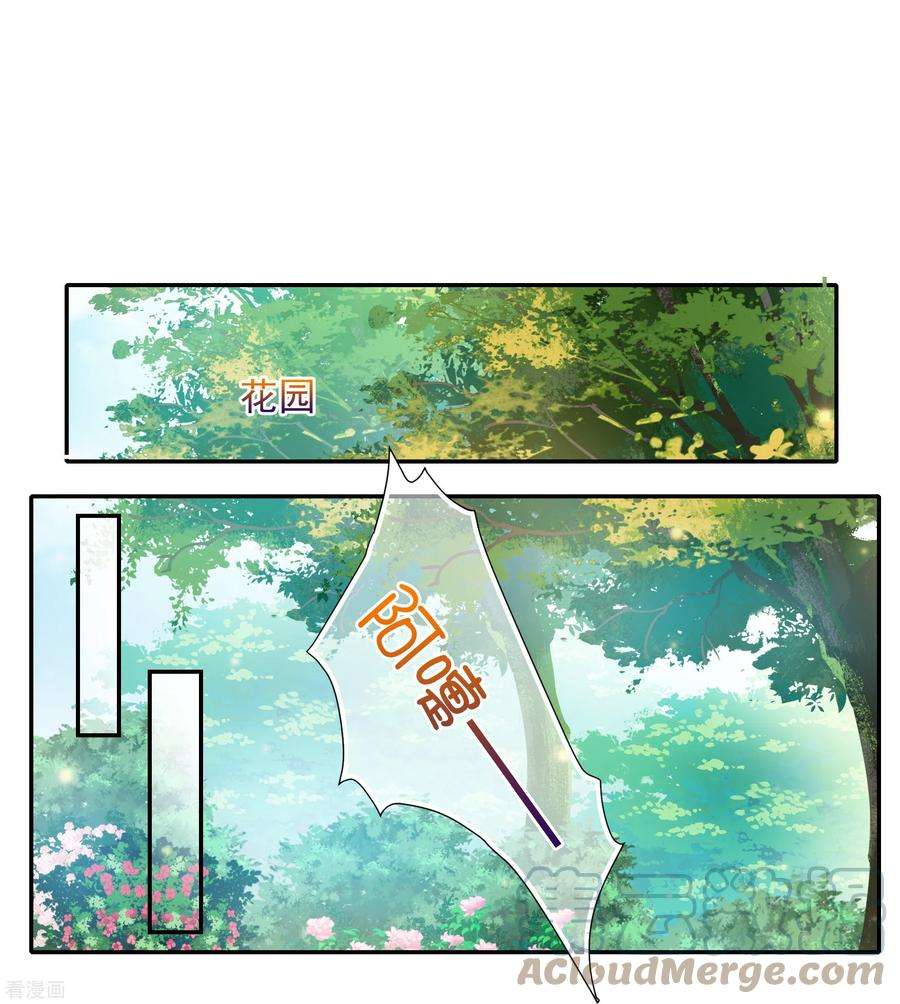 妃夕妍雪2季第51话 被她逮个正着！3