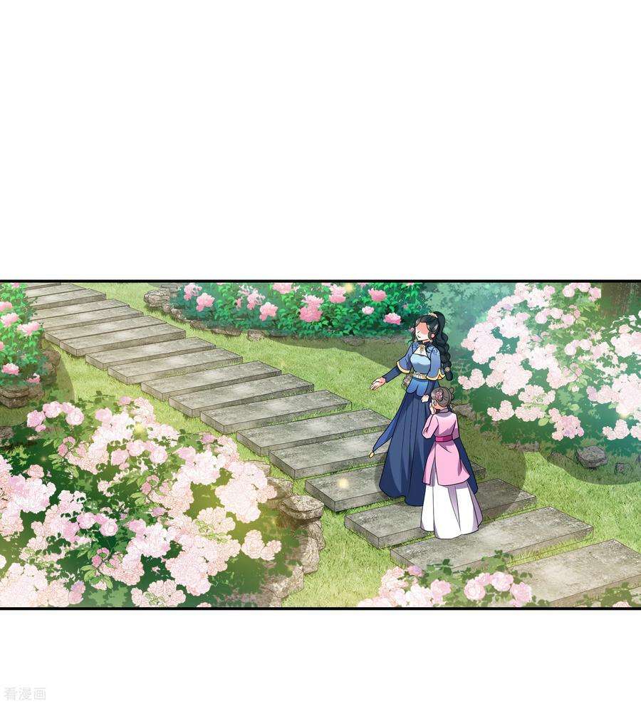 妃夕妍雪2季第51话 被她逮个正着！3