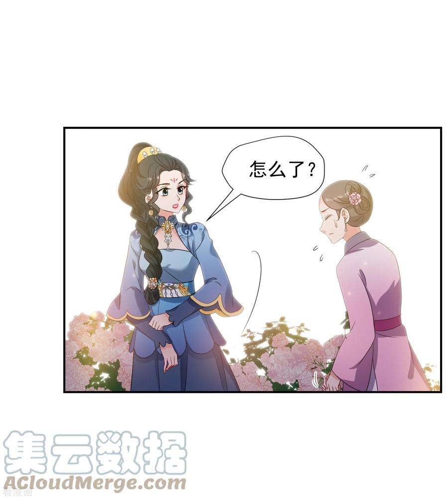 妃夕妍雪2季第51话 被她逮个正着！3