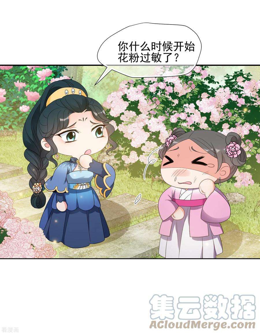 妃夕妍雪2季第51话 被她逮个正着！3