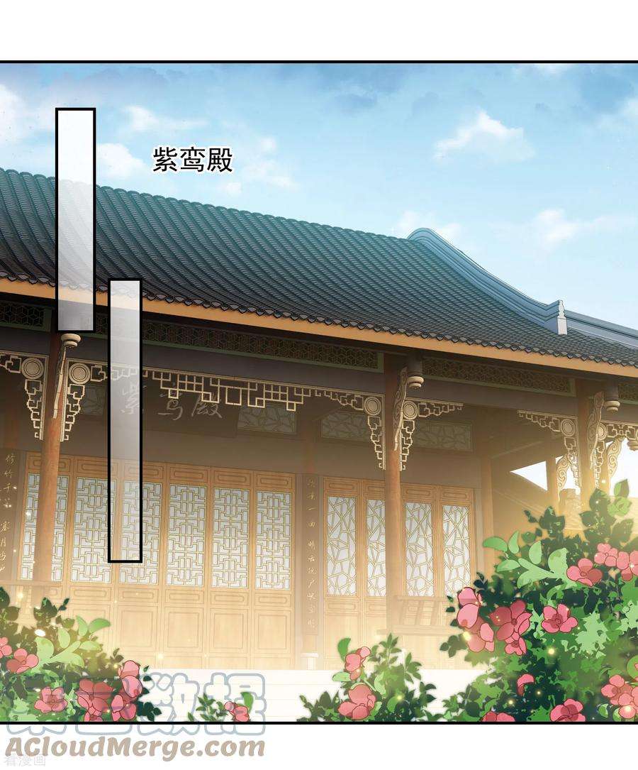 妃夕妍雪2季第51话 被她逮个正着！3