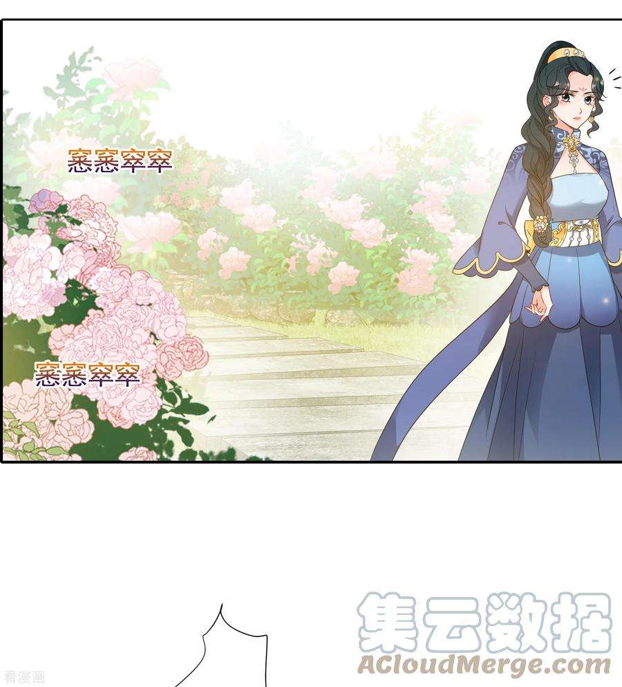 妃夕妍雪2季第51话 被她逮个正着！3