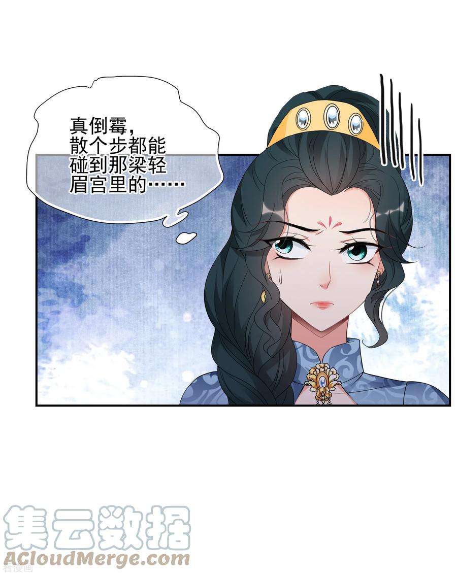 妃夕妍雪2季第51话 被她逮个正着！3