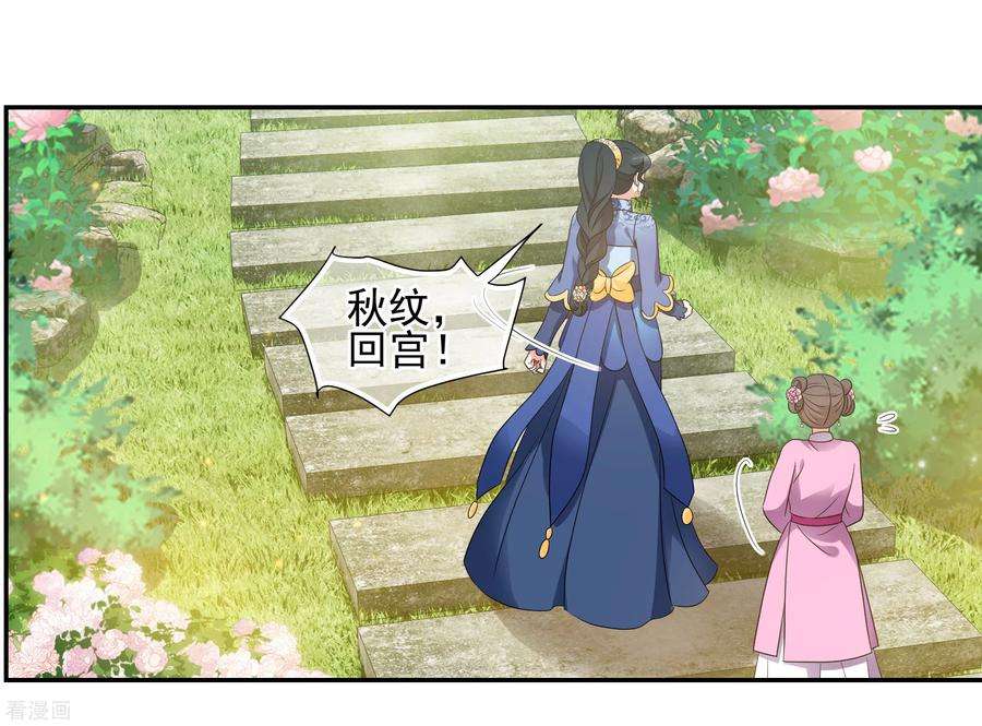 妃夕妍雪2季第51话 被她逮个正着！3