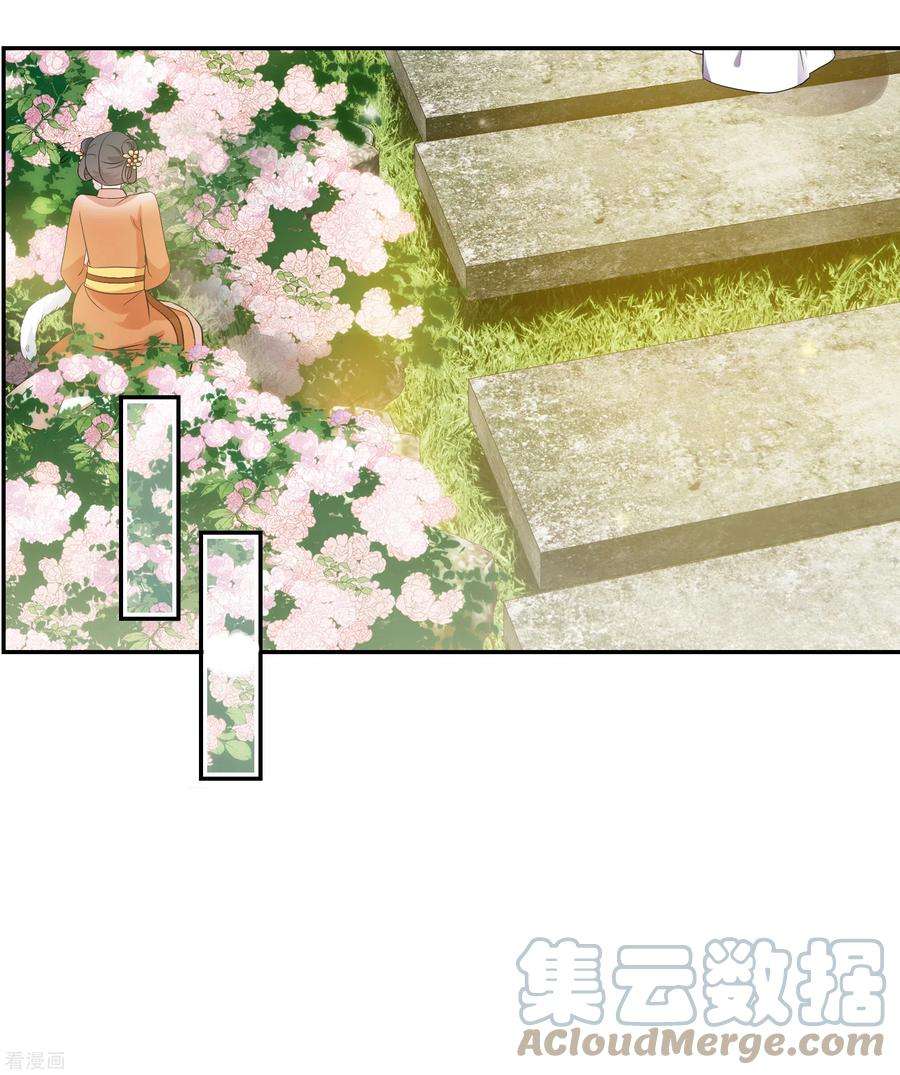 妃夕妍雪2季第51话 被她逮个正着！3