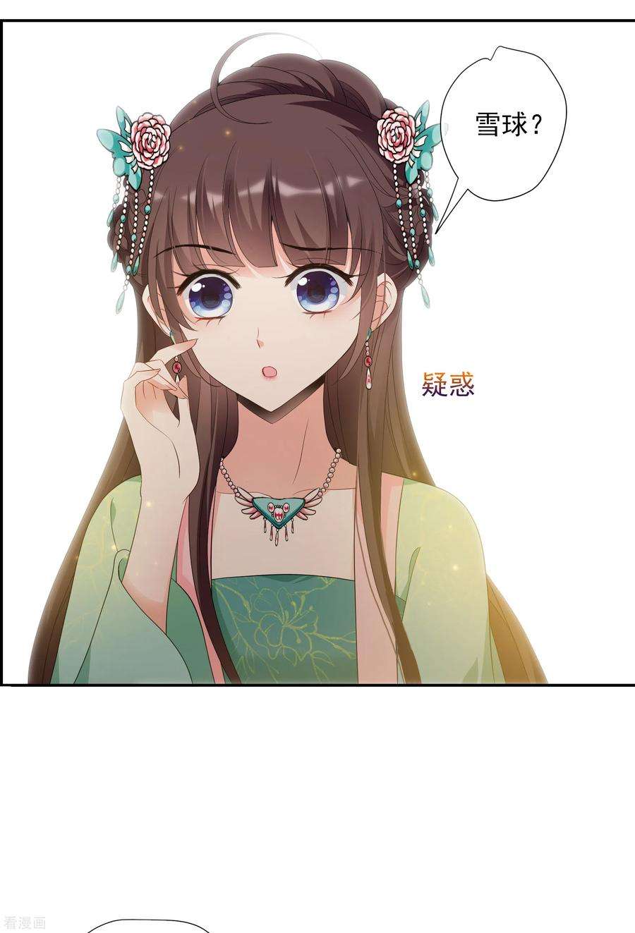 妃夕妍雪2季第51话 被她逮个正着！3