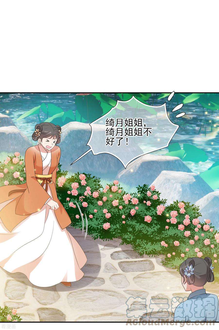 妃夕妍雪2季第51话 被她逮个正着！3