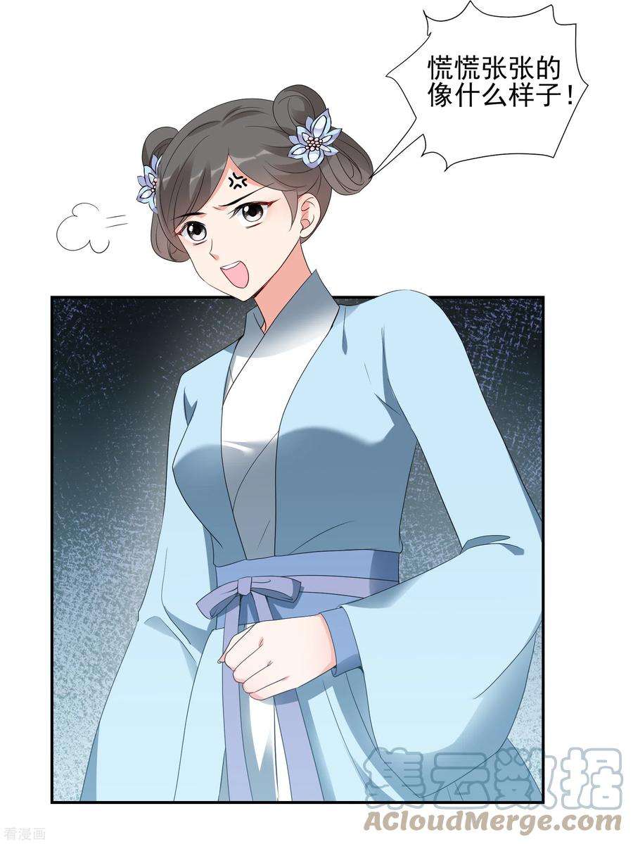 妃夕妍雪2季第51话 被她逮个正着！3