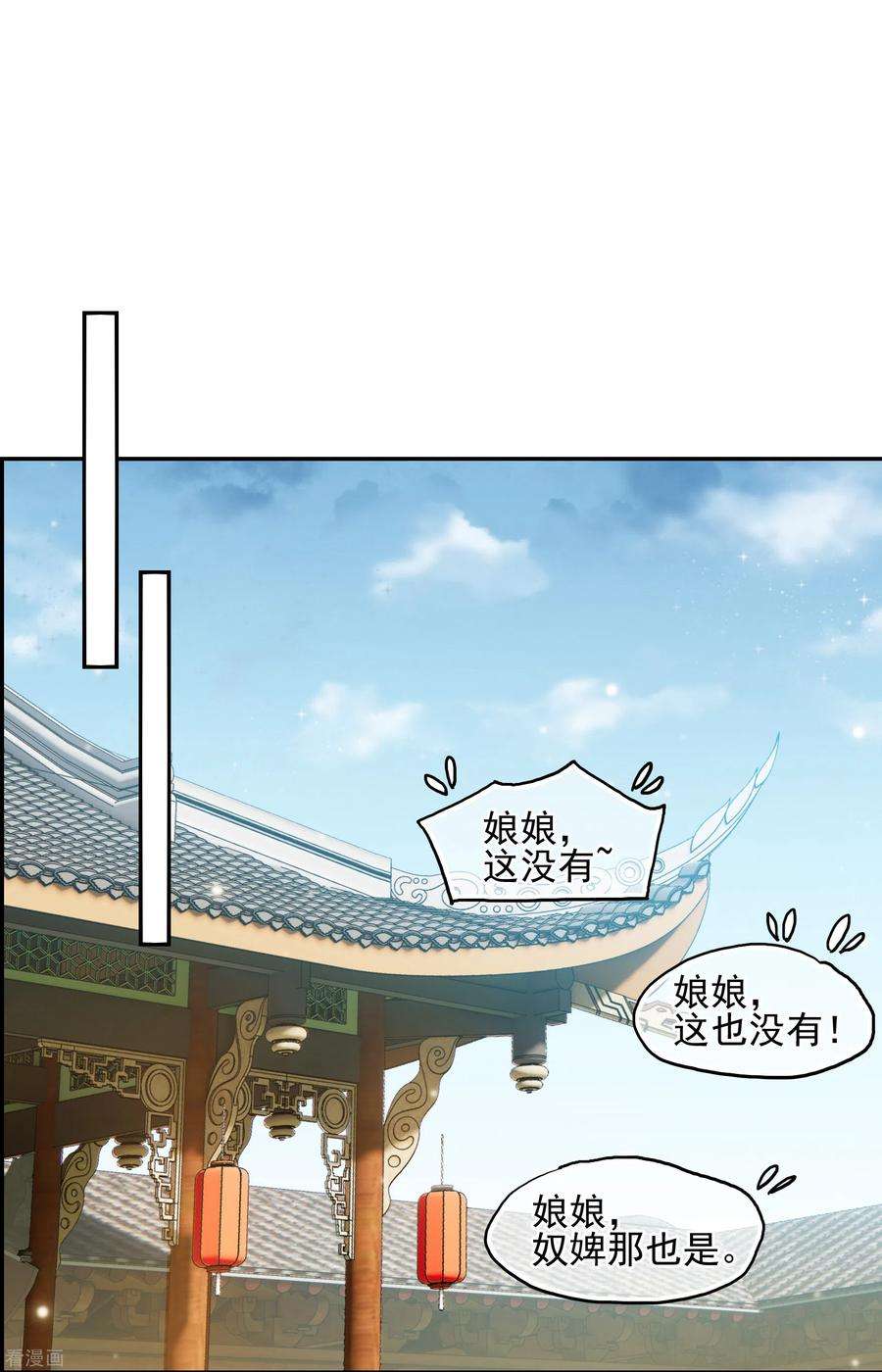 妃夕妍雪2季第52话 翡翠耳坠1