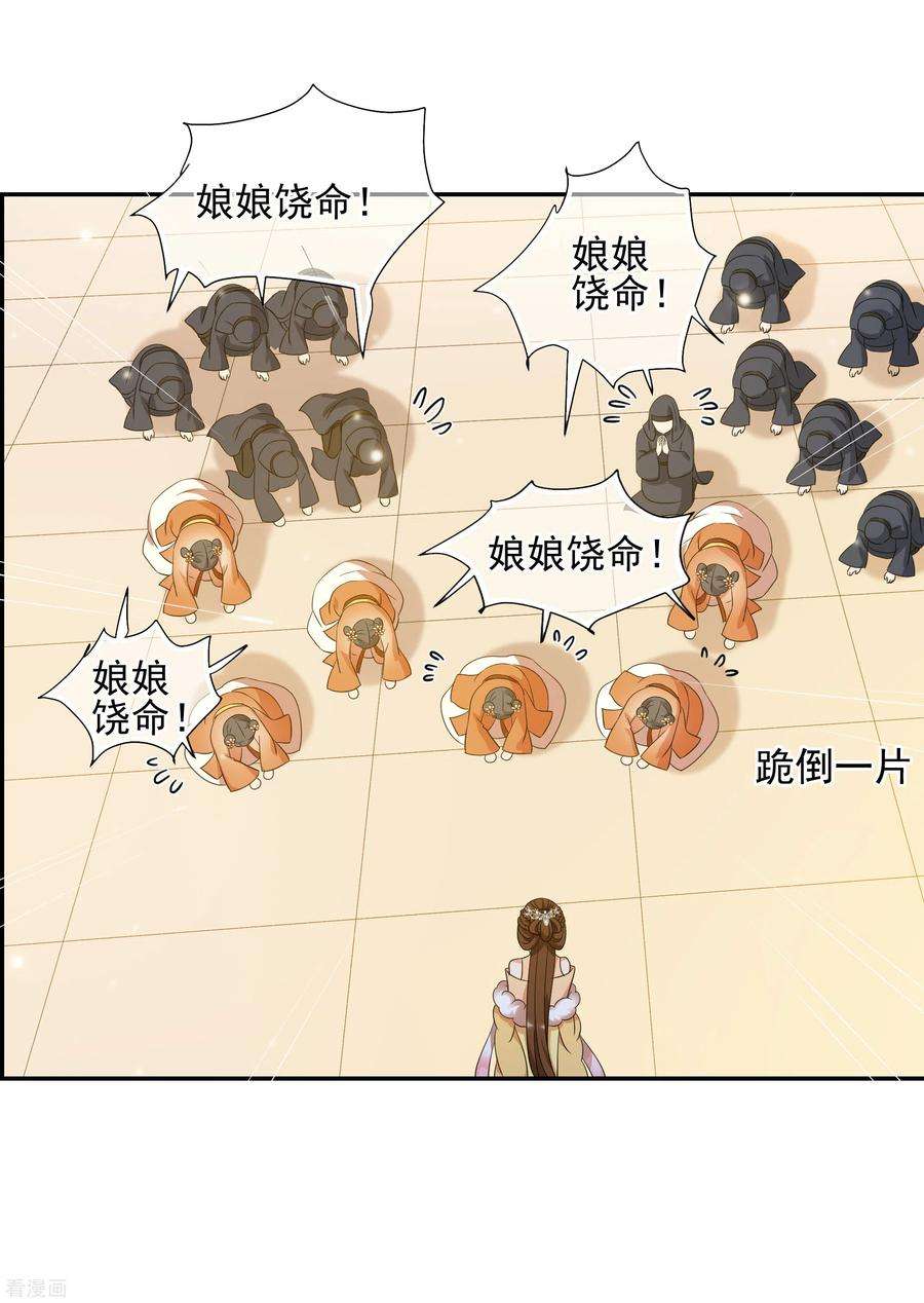 妃夕妍雪2季第52话 翡翠耳坠1