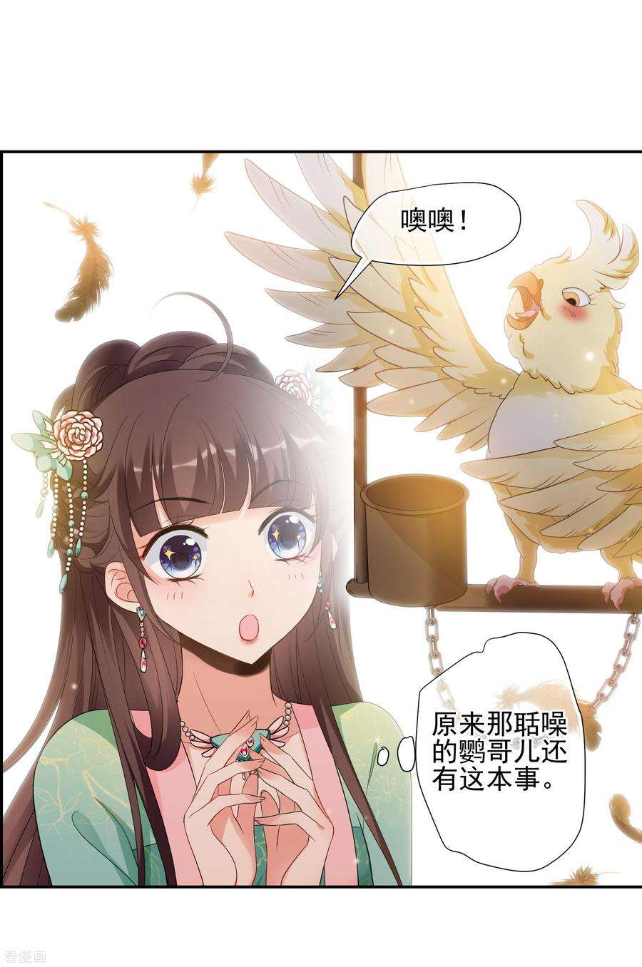 妃夕妍雪2季第52话 翡翠耳坠1