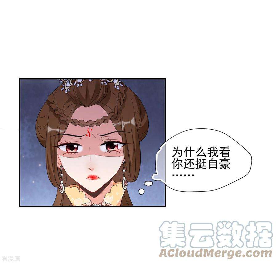 妃夕妍雪2季第52话 翡翠耳坠1