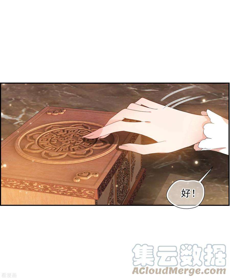 妃夕妍雪2季第52话 翡翠耳坠1