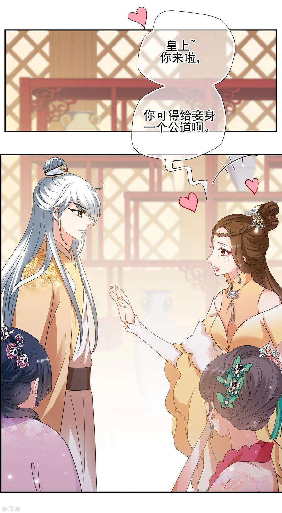 妃夕妍雪2季第53话 翡翠耳坠2