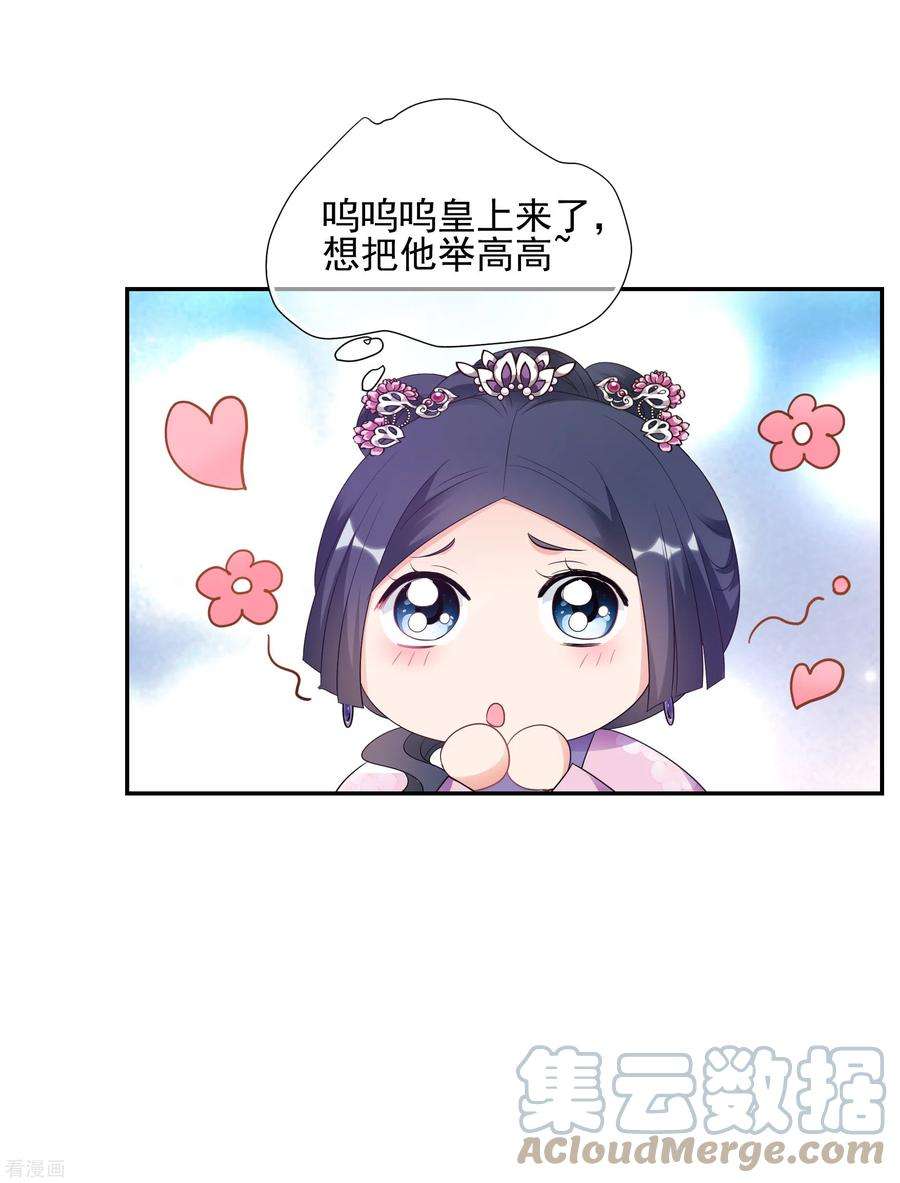 妃夕妍雪2季第53话 翡翠耳坠2