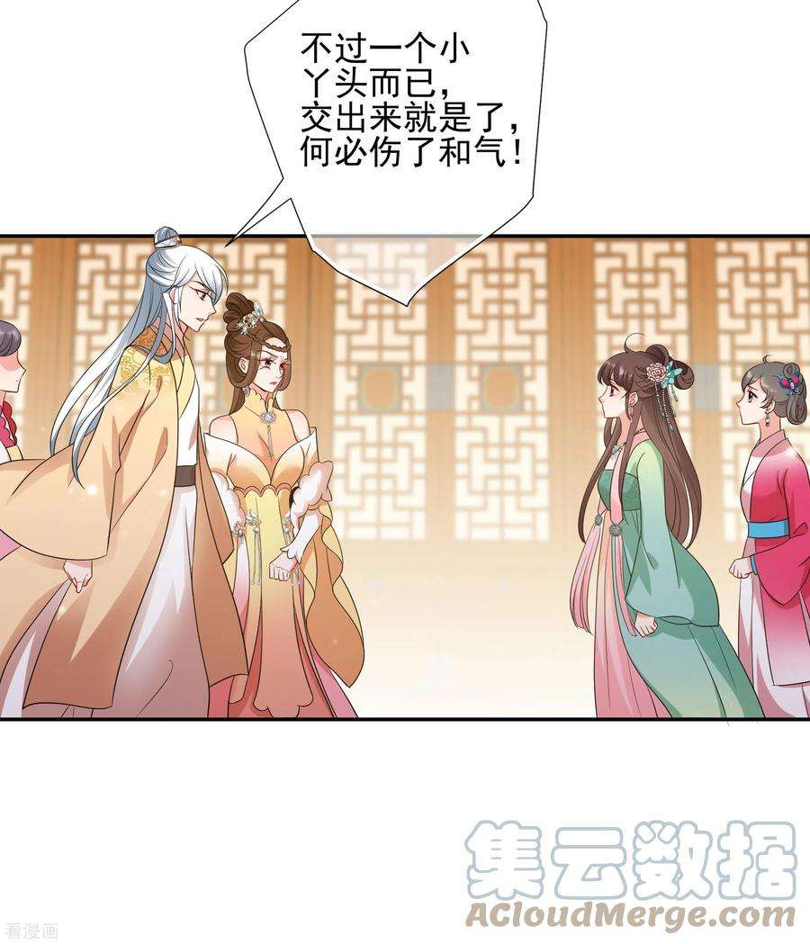 妃夕妍雪2季第53话 翡翠耳坠2