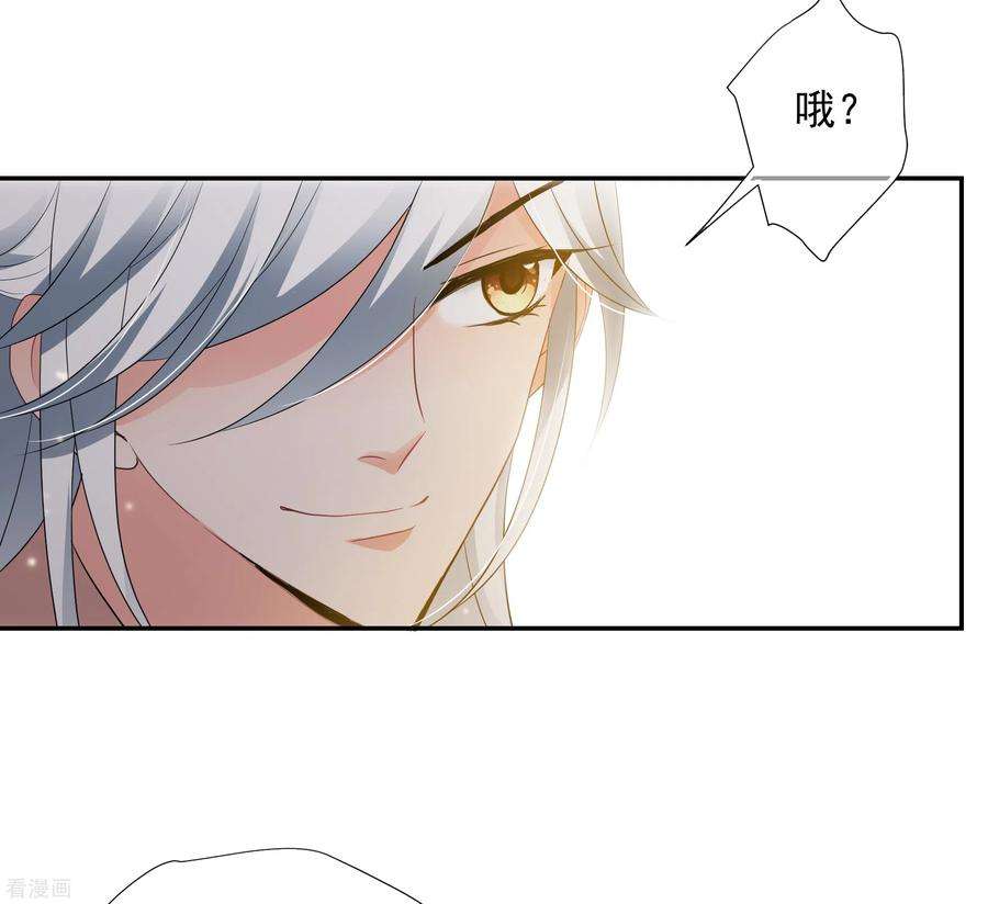 妃夕妍雪2季第53话 翡翠耳坠2