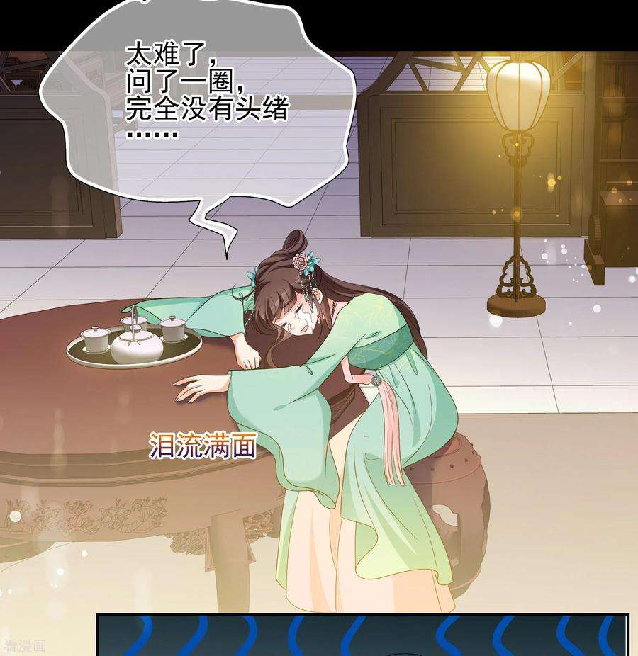 妃夕妍雪2季第53话 翡翠耳坠2