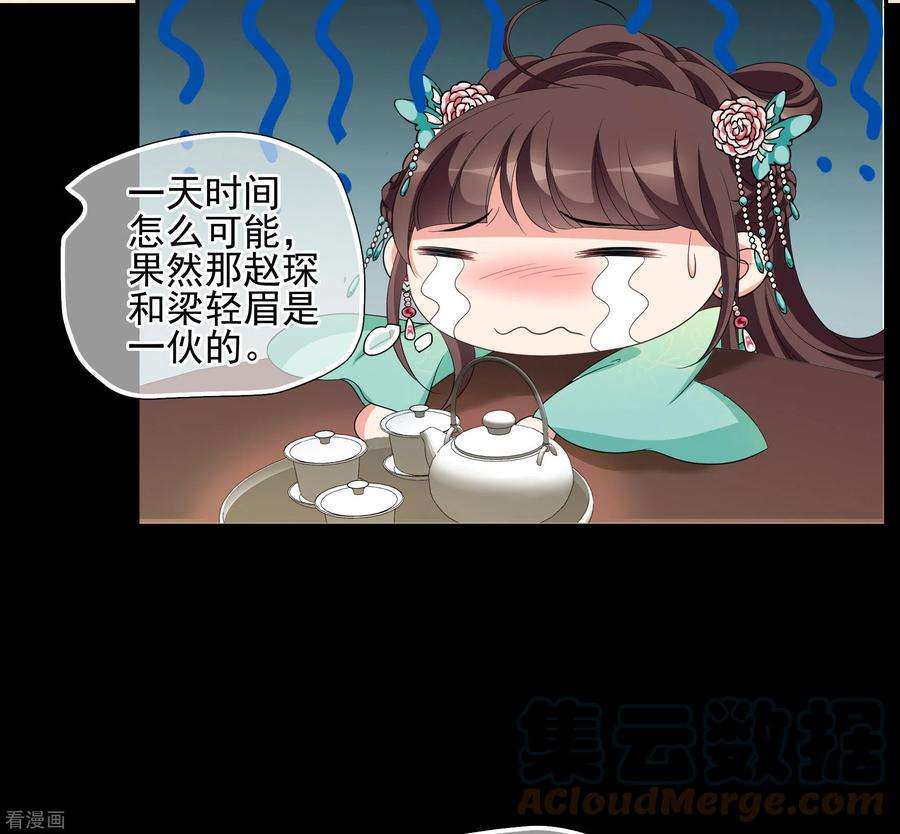 妃夕妍雪2季第53话 翡翠耳坠2