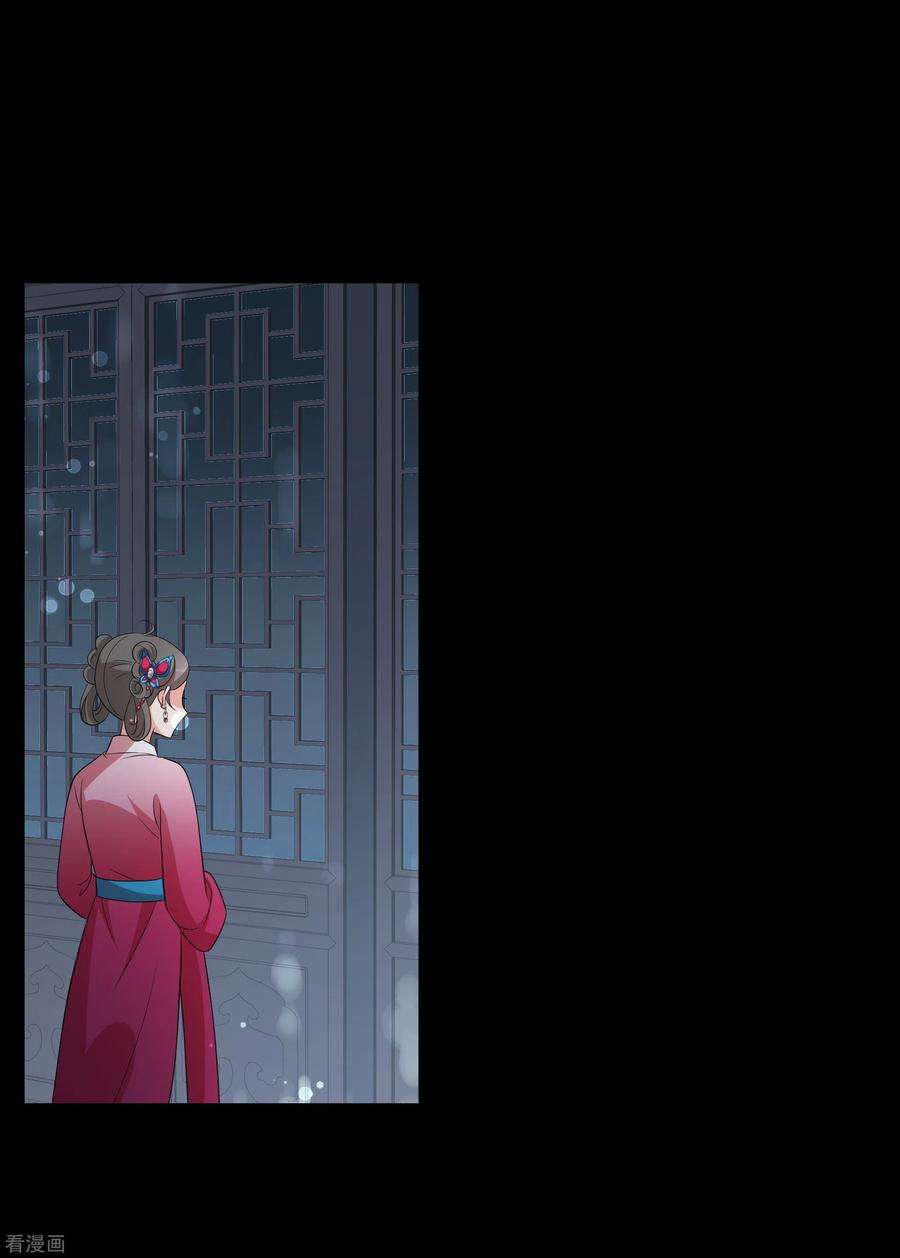 妃夕妍雪2季第53话 翡翠耳坠2