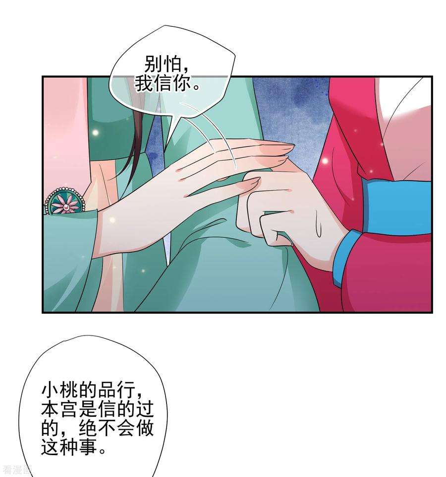 妃夕妍雪2季第53话 翡翠耳坠2