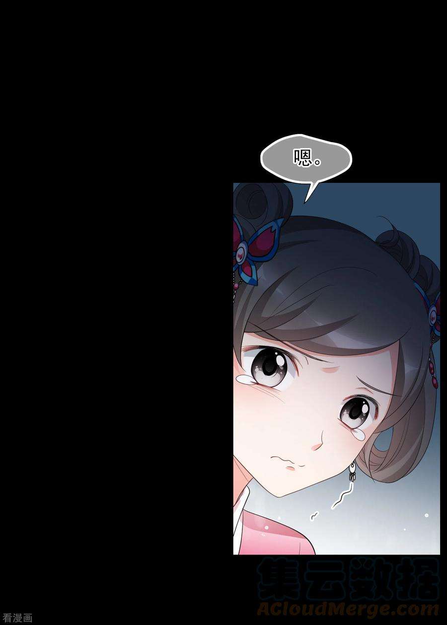 妃夕妍雪2季第53话 翡翠耳坠2