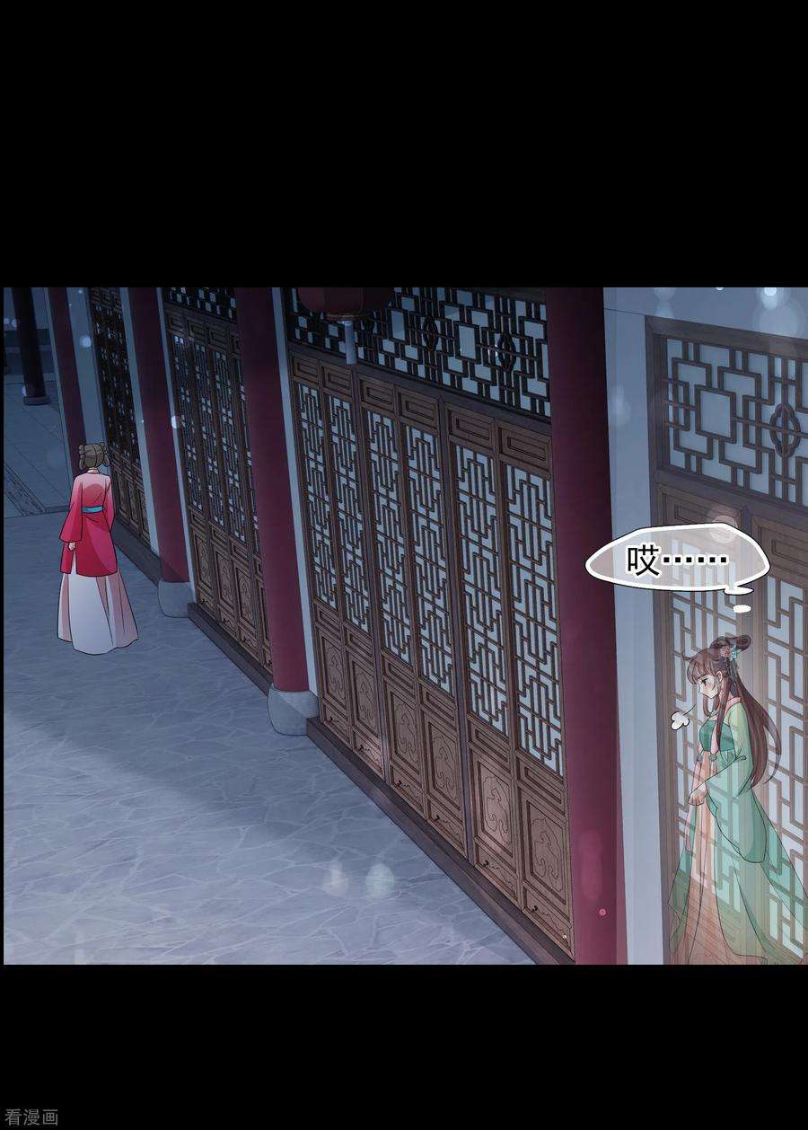 妃夕妍雪2季第53话 翡翠耳坠2