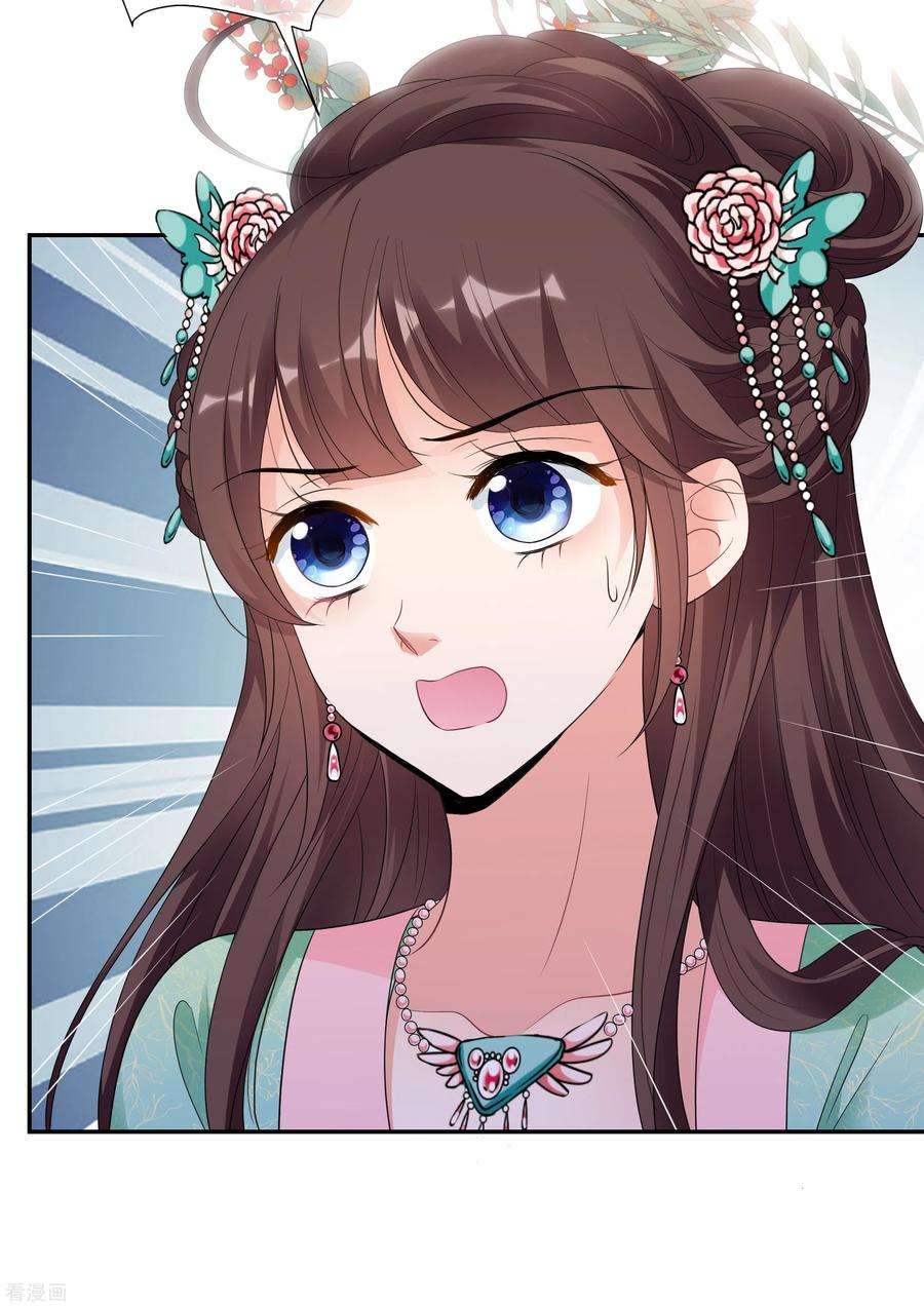 妃夕妍雪2季第53话 翡翠耳坠2