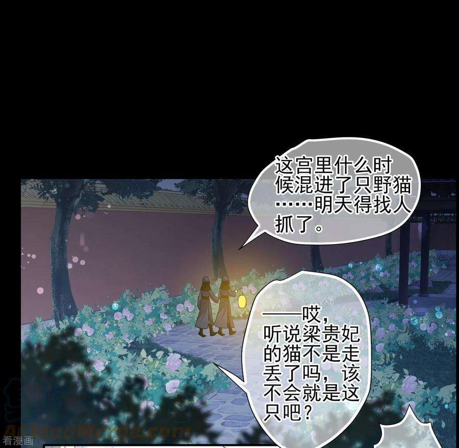 妃夕妍雪2季第54话 翡翠耳坠3