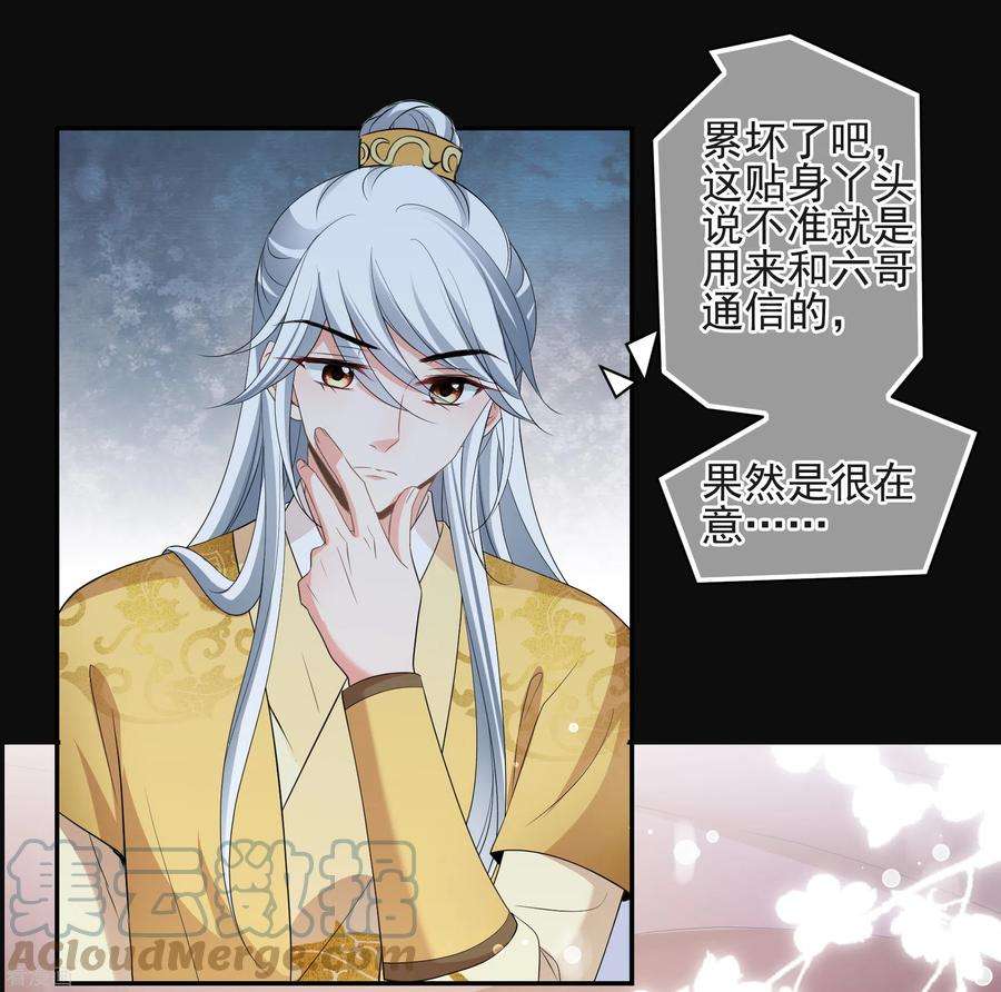 妃夕妍雪2季第54话 翡翠耳坠3