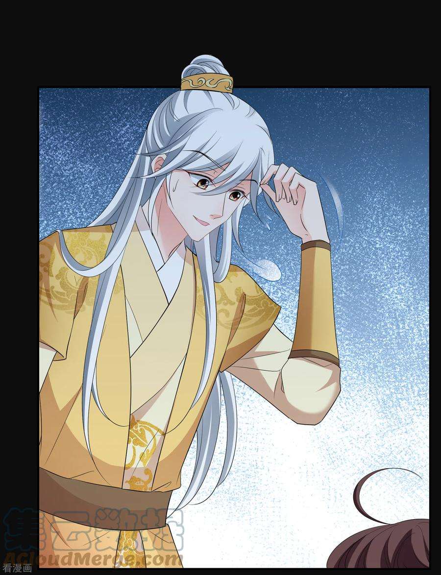 妃夕妍雪2季第54话 翡翠耳坠3