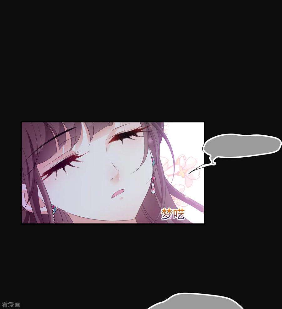 妃夕妍雪2季第54话 翡翠耳坠3