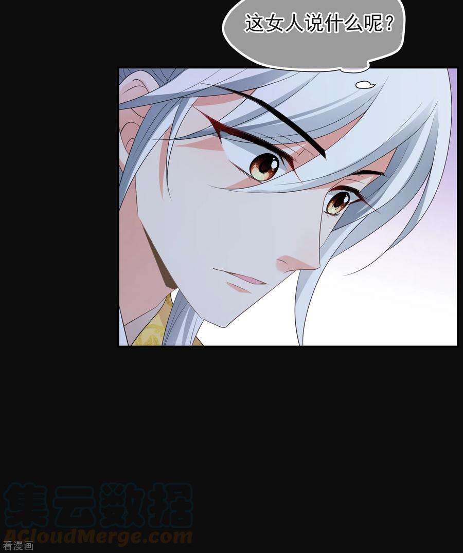 妃夕妍雪2季第54话 翡翠耳坠3