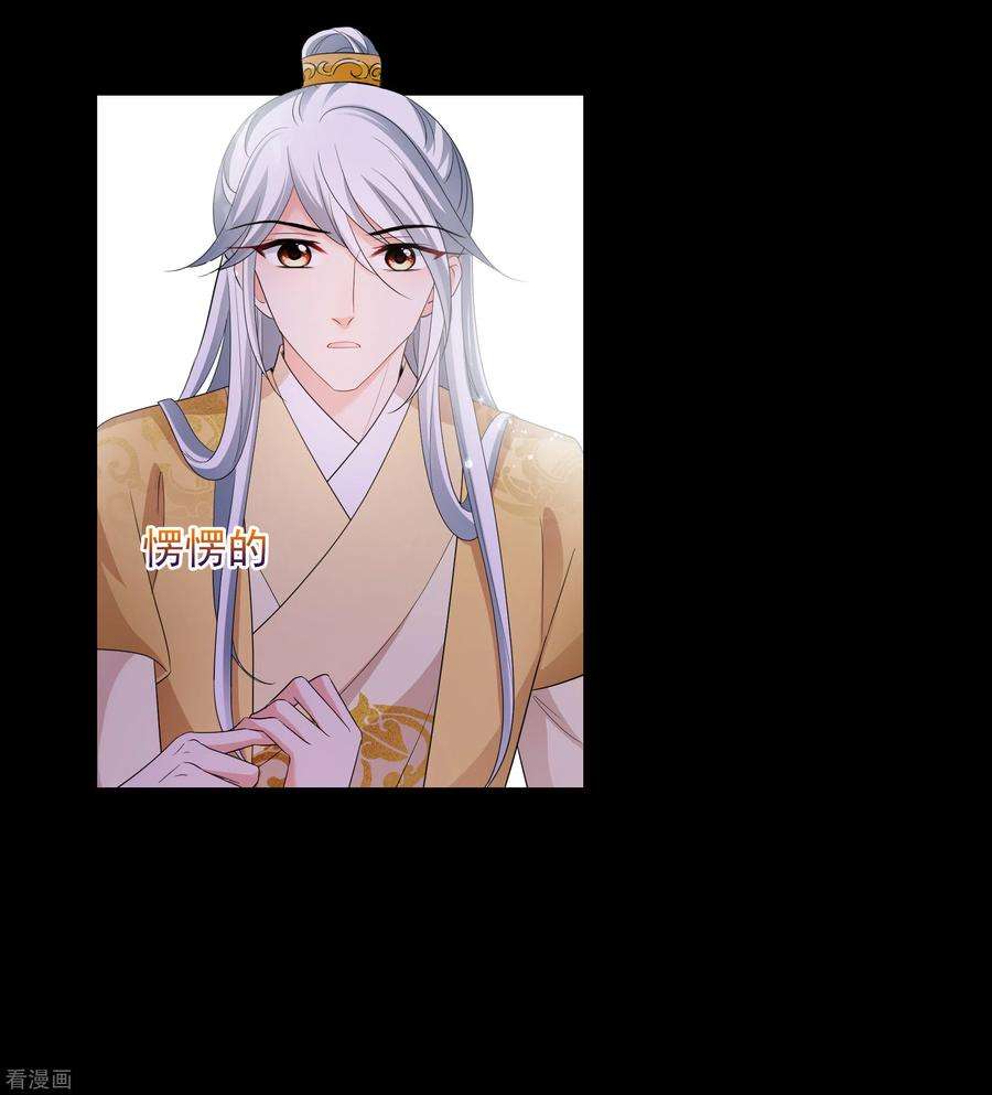 妃夕妍雪2季第54话 翡翠耳坠3