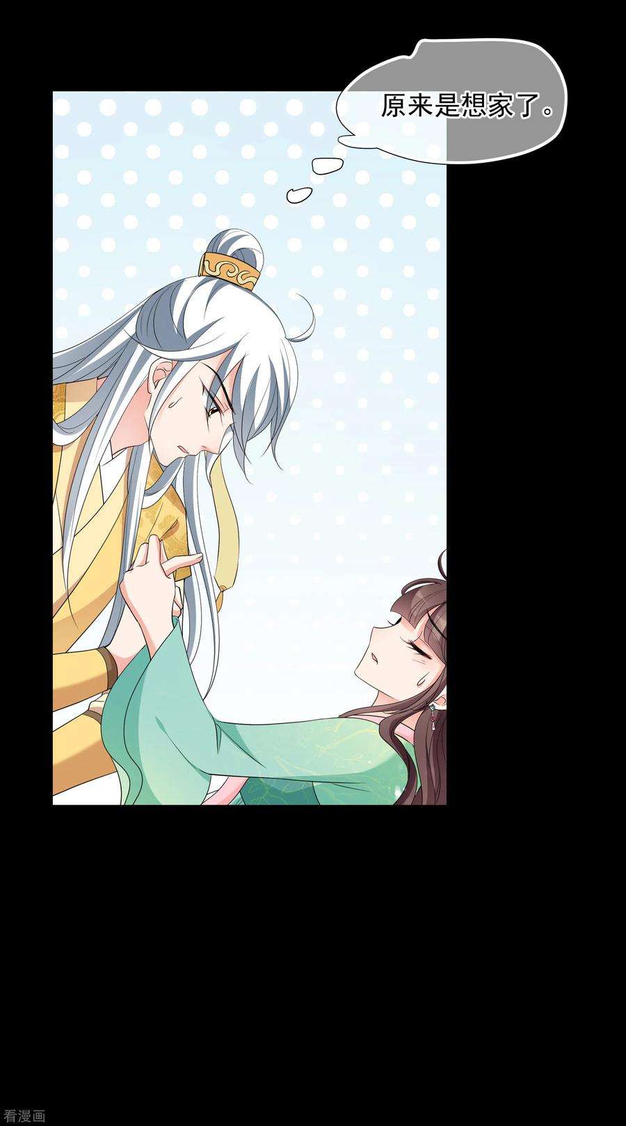 妃夕妍雪2季第54话 翡翠耳坠3