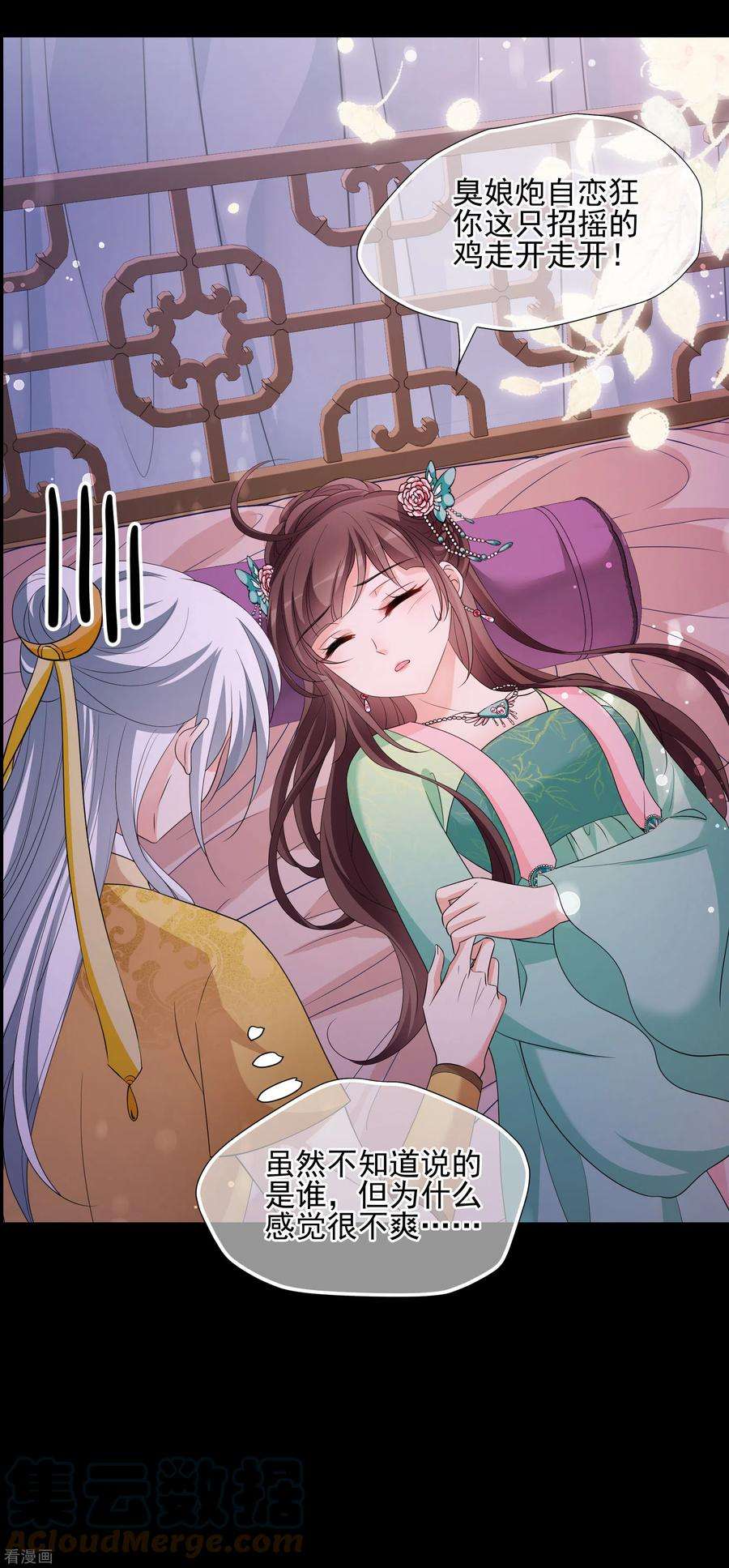 妃夕妍雪2季第54话 翡翠耳坠3