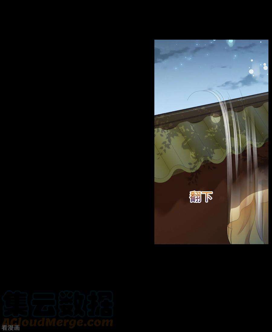 妃夕妍雪2季第54话 翡翠耳坠3