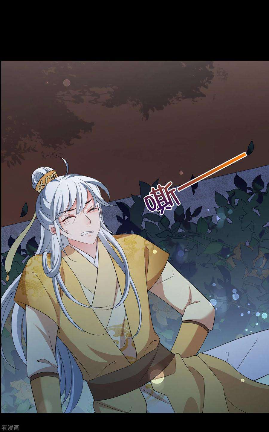 妃夕妍雪2季第54话 翡翠耳坠3