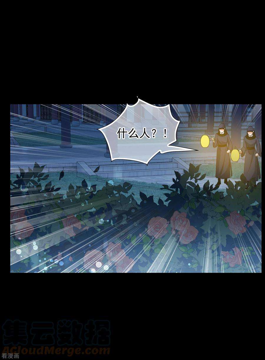 妃夕妍雪2季第54话 翡翠耳坠3