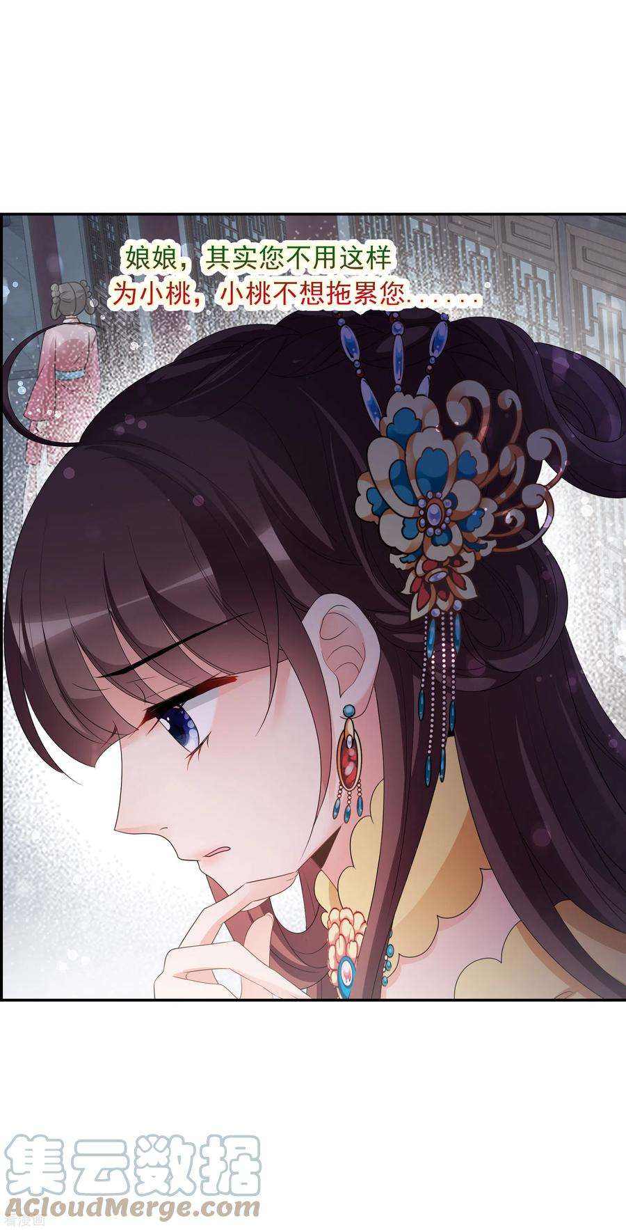 妃夕妍雪2季第55话 失踪的小桃1