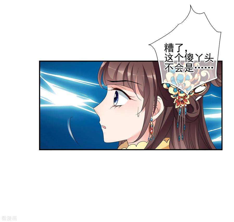 妃夕妍雪2季第55话 失踪的小桃1