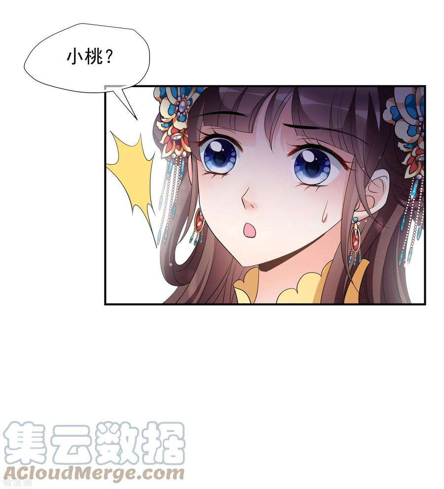 妃夕妍雪2季第55话 失踪的小桃1