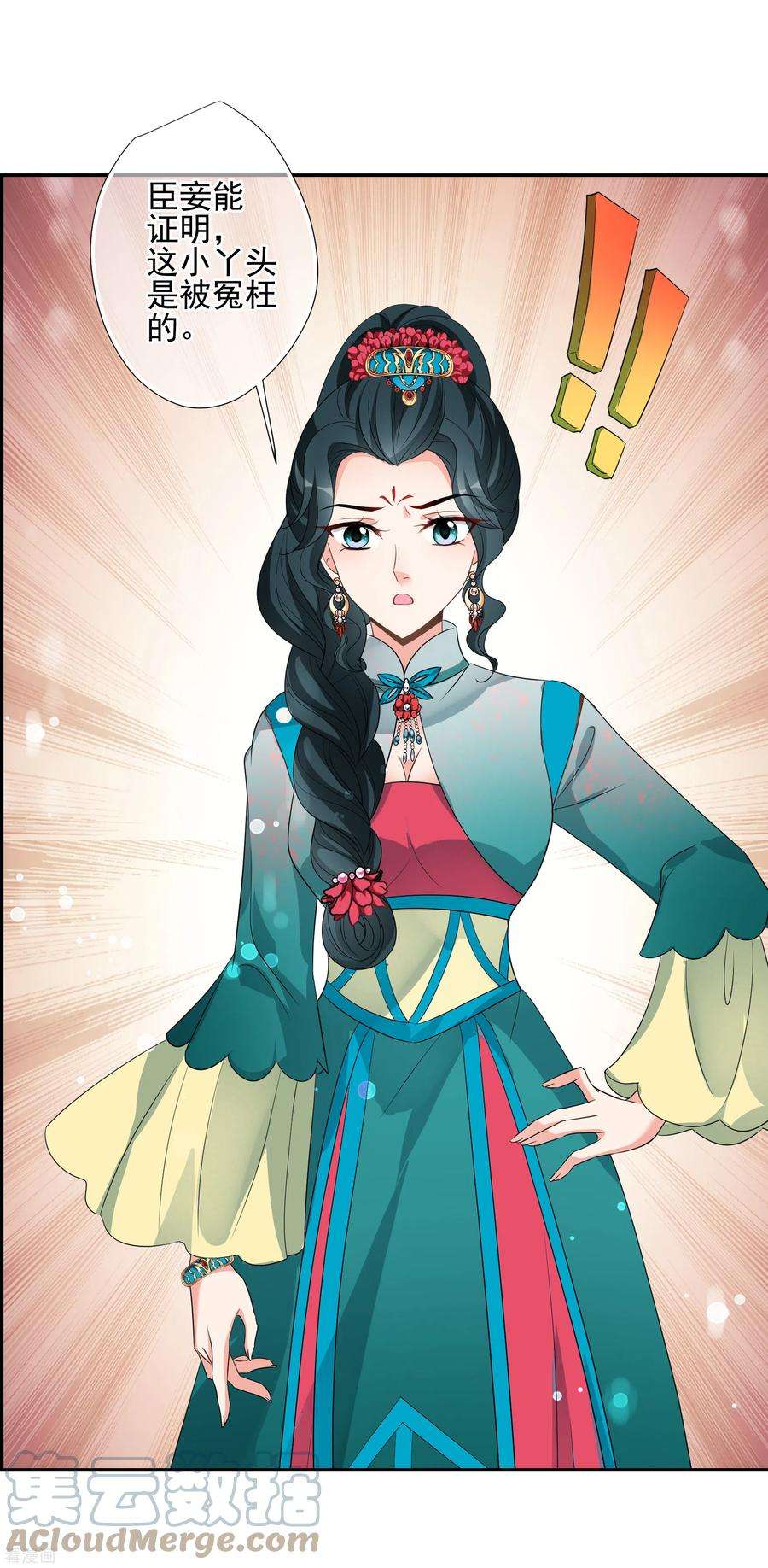 妃夕妍雪2季第55话 失踪的小桃1