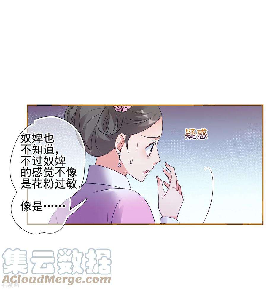 妃夕妍雪2季第55话 失踪的小桃1
