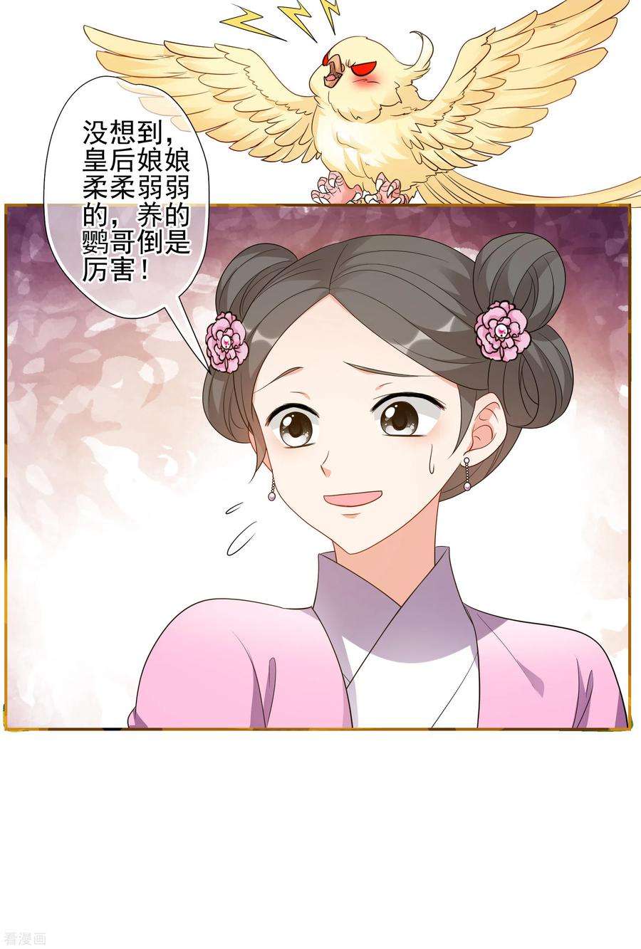 妃夕妍雪2季第55话 失踪的小桃1