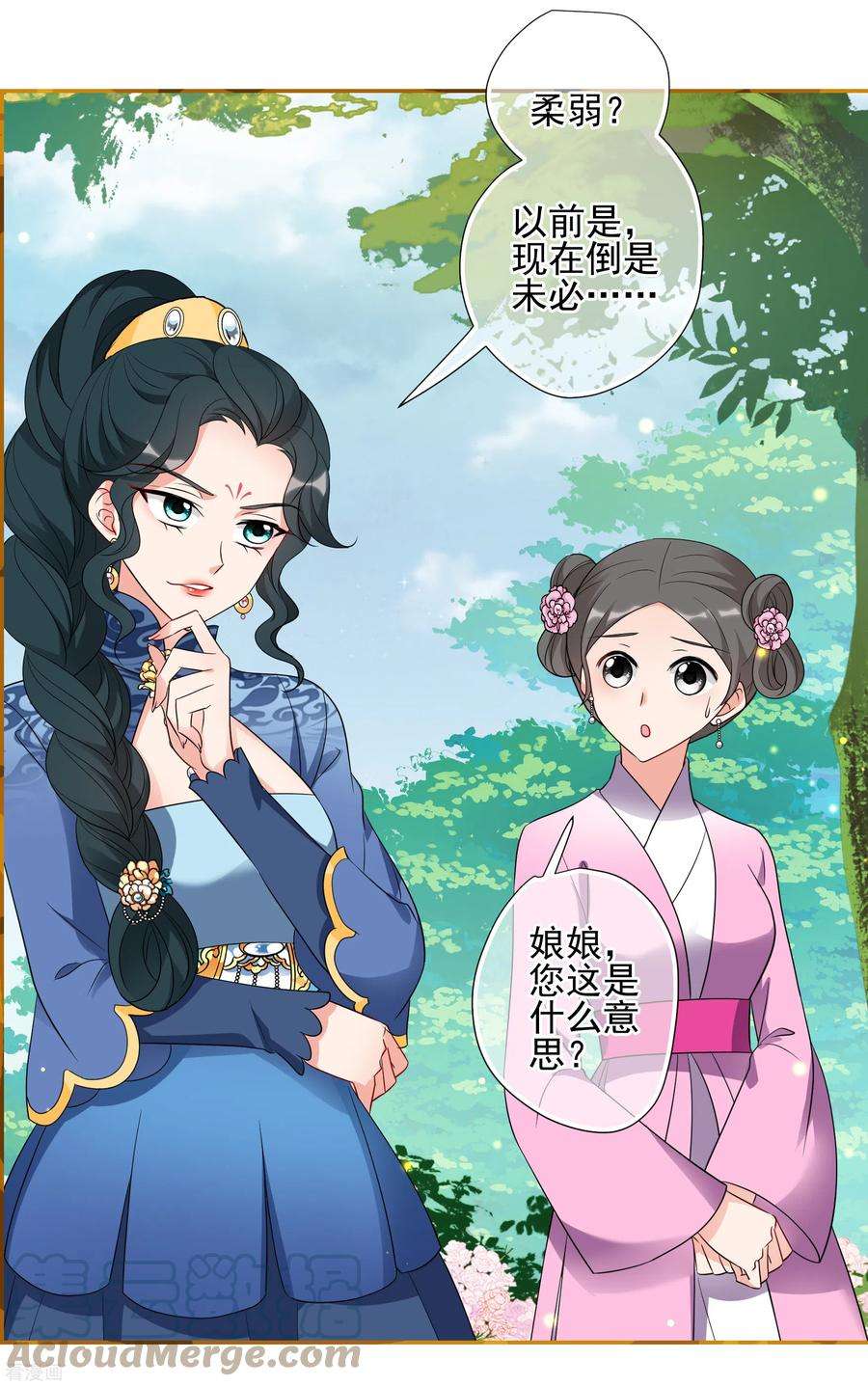 妃夕妍雪2季第55话 失踪的小桃1