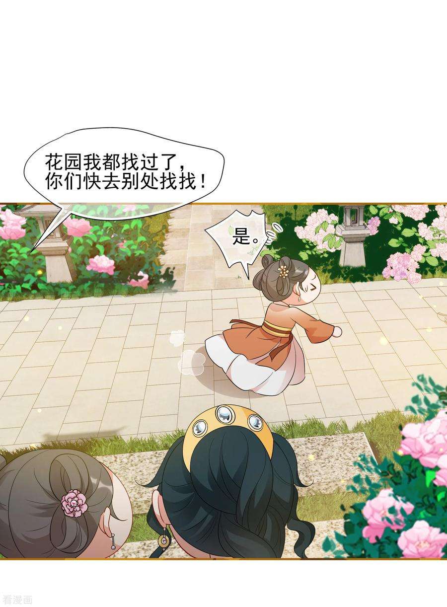 妃夕妍雪2季第55话 失踪的小桃1